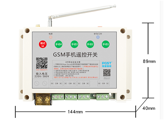 GPRS無線遙控開關的工作原理