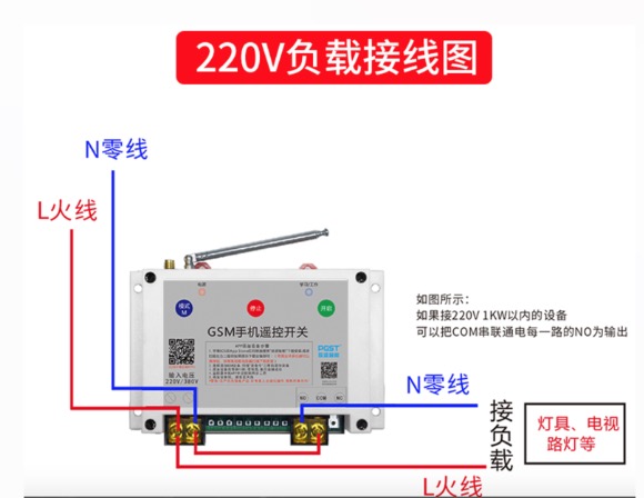 水泵遙控開關接線圖