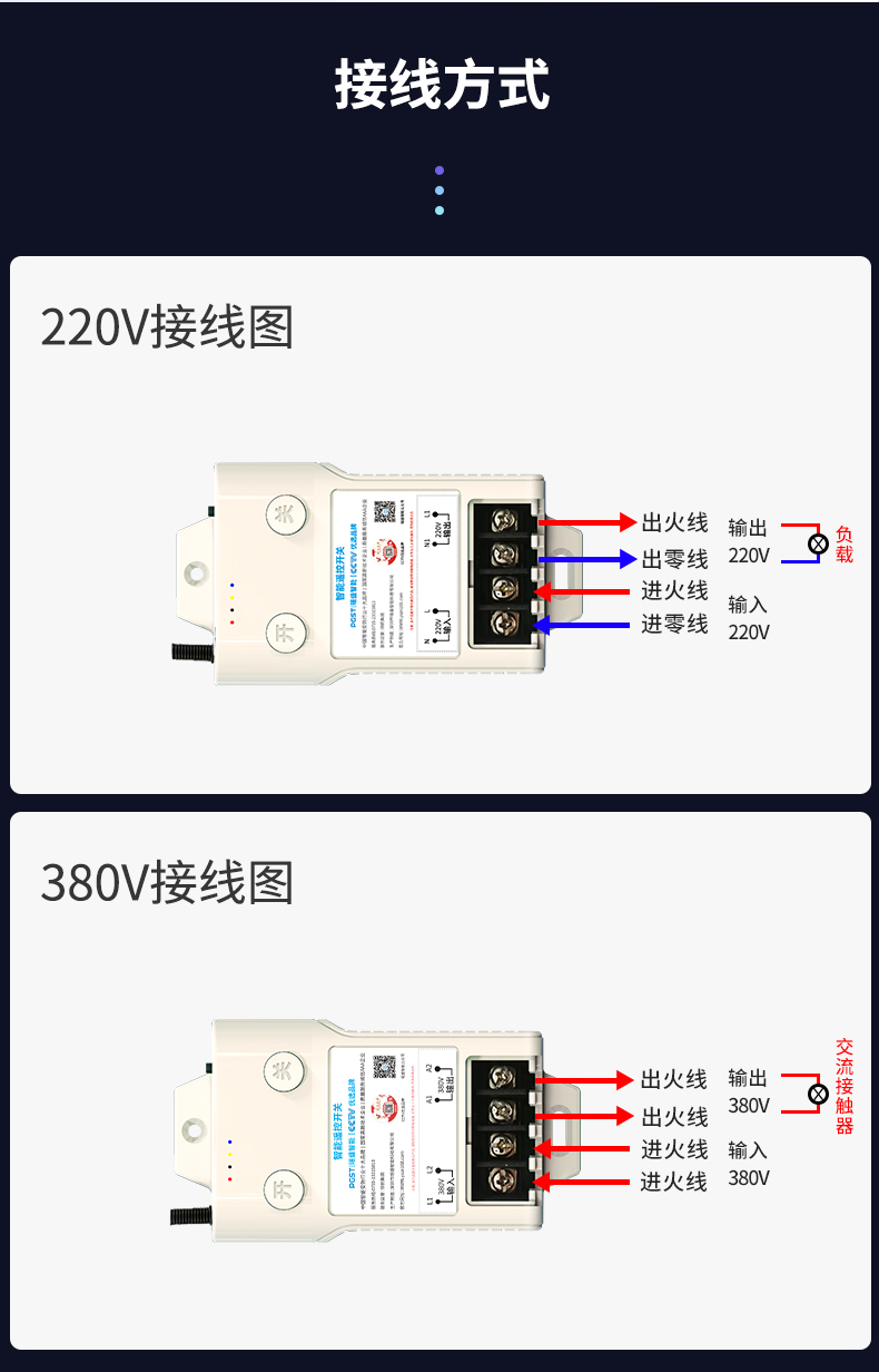 220V無線遙控開關(guān)380V無線遙控開關(guān)